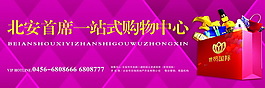 PSD房地產(chǎn)圍擋廣告