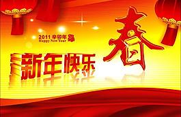 新年背景圖片