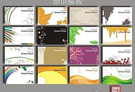 名片模版图片