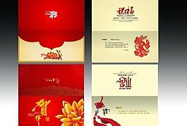 新年賀卡圖片