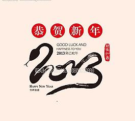 蛇年圖片