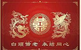 龍鳳圖圖片