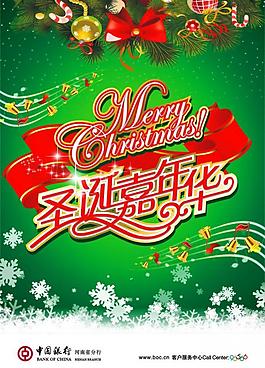 圣誕圖片