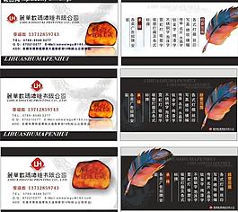 廣告公司名片圖片
