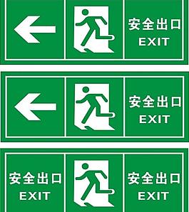 安全出口圖片