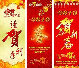 恭賀新春圖片