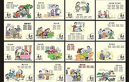 和諧漫畫集圖片