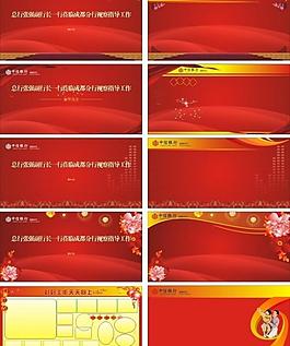 展板背景圖片