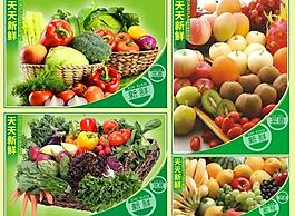 生鮮蔬菜水果圖片