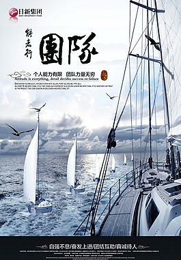 中國風(fēng)海報(bào)設(shè)計(jì)團(tuán)隊(duì)