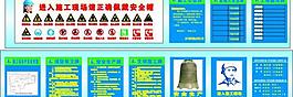 建筑工地安全牌及警示牌图片