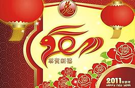 2011兔年圖片