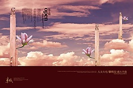 中国风海报设计云朵荷花天空