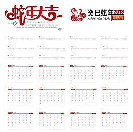 2013日歷圖片