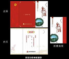 邀請函設計圖片