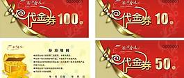 代金券設計圖片