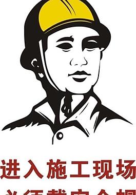 安全帽圖片