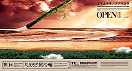 中國(guó)風(fēng)海報(bào)設(shè)計(jì)與歷史同浩瀚毛筆