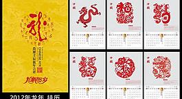 2012年掛歷 臺歷圖片