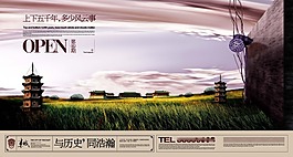 中國風(fēng) 海報 設(shè)計與歷史同浩瀚