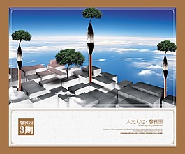 中國風(fēng)海報設(shè)計人文大宅