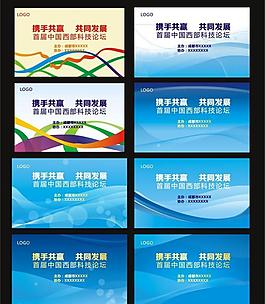 会议背景图片
