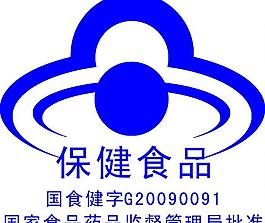 保健食品標志圖片