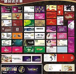 名片精选集图片