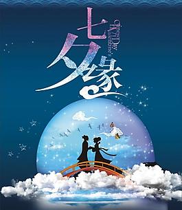 七夕圖片
