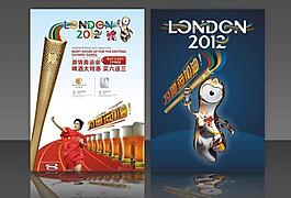 2012倫敦奧運會宣傳海報圖片