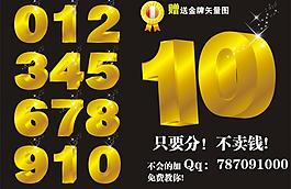 3d數字黃金立體字圖片