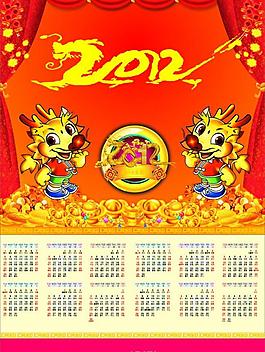2012年日歷圖片