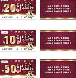 代金券圖片