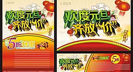 元旦圖片