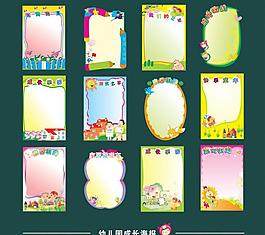 幼兒園背景圖片
