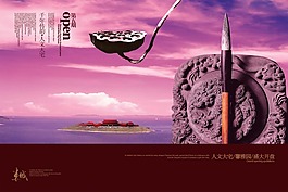 中國風(fēng)海報設(shè)計千年傳韻人文大宅盛大開盤