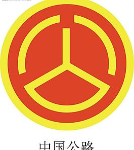 中國公路標(biāo)志圖片
