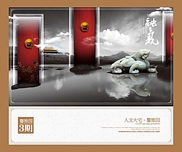 中国风海报设计房地产人文大宅红门