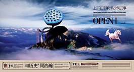中國風(fēng)海報(bào)設(shè)計(jì)與歷史同浩瀚蓮子