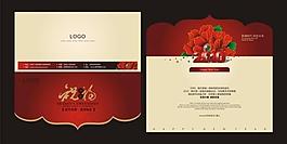 2010新年賀卡圖片