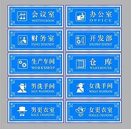 科室牌圖片