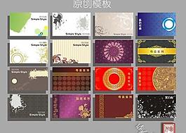 名片卡片模版系列圖片