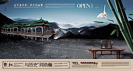 中國風(fēng)海報設(shè)計房地產(chǎn)與歷史同浩瀚竹子