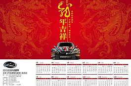 2012年龍年年歷圖片