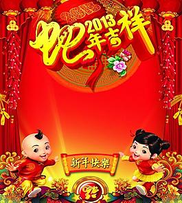 春節(jié)圖片