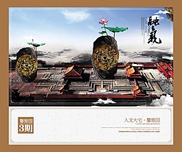 中國風(fēng)海報設(shè)計融氣荷花人文大宅