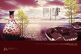中國風(fēng)海報設(shè)計人文大宅瓷瓶