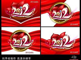 2012年 新年圖片