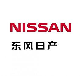 nissan東風日產(chǎn)中英文標準字體圖片