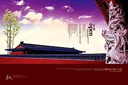 中國風(fēng)海報設(shè)計千年傳韻人文大宅